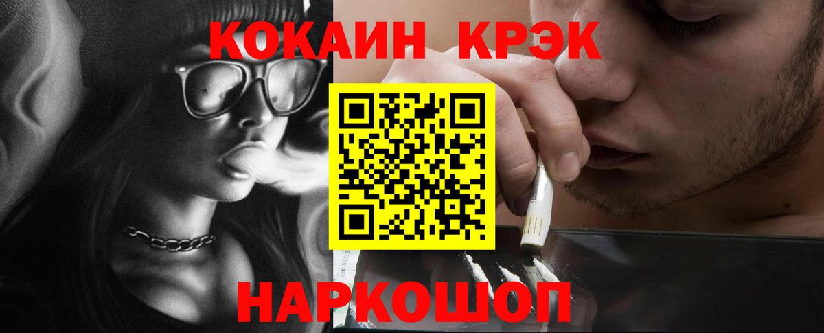 Невинномысск  Кокаин Columbia  Вход с VPN 