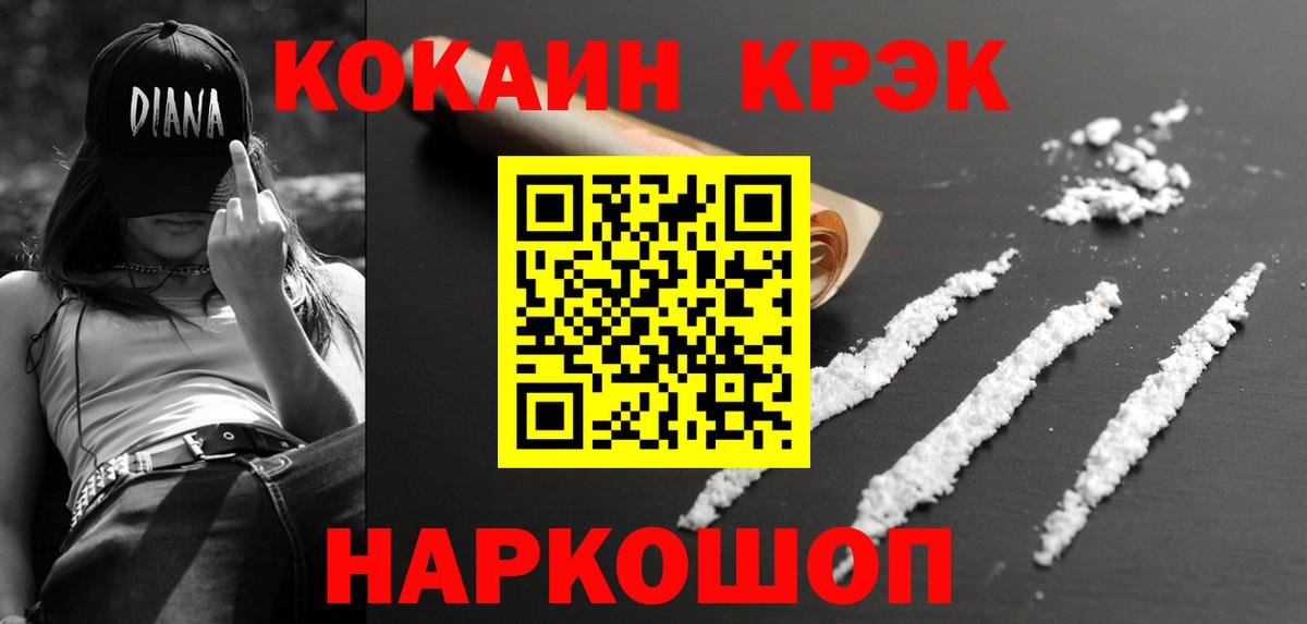 КОКАИН Боливия Невинномысск