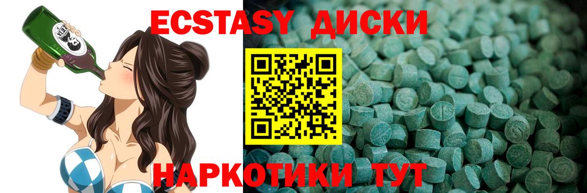 Экстази Дубай  Ecstasy DUBAI  Вход с VPN  Ecstasy  Невинномысск 