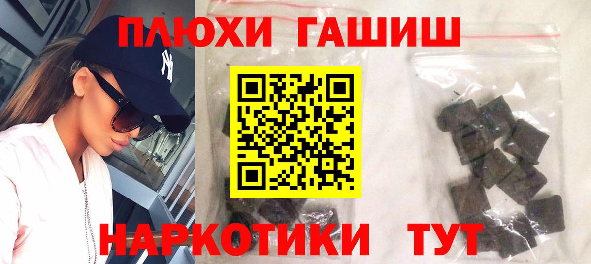 Невинномысск  Гашиш ice o lator  ГАШИШ  Вход с VPN 
