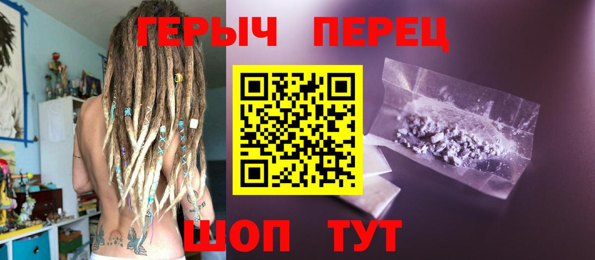Героин Афган Невинномысск