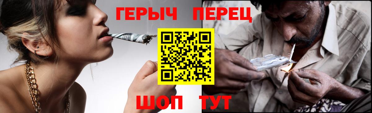Невинномысск  Героин Heroin  Вход с VPN 