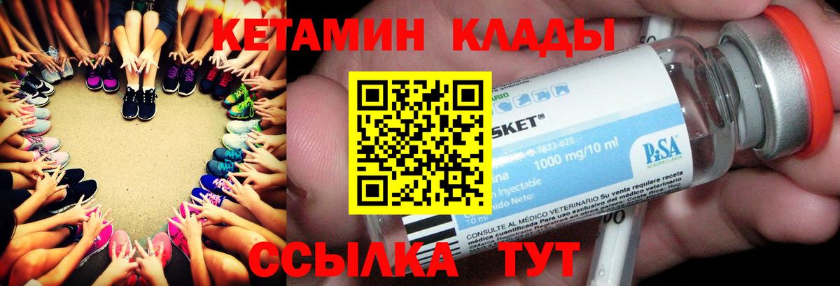 КЕТАМИН ketamine  КЕТАМИН ketamine  Невинномысск  Вход с VPN 
