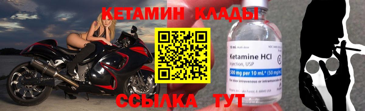 Кетамин ketamine Невинномысск