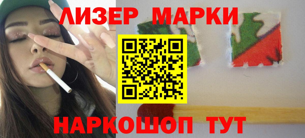ЛСД экстази кислота Невинномысск