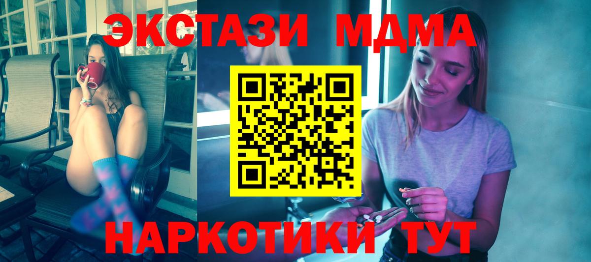 MDMA crystal Невинномысск