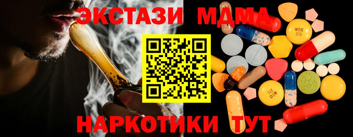 МДМА кристаллы  МДМА VHQ  MDMA  Вход с VPN  Невинномысск 