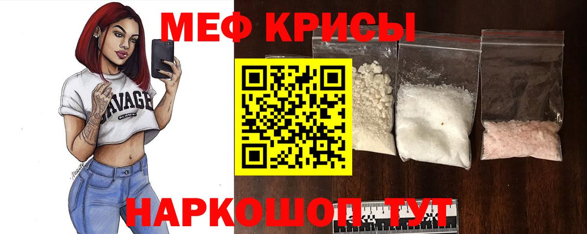 Меф  Меф 4 MMC  Вход с VPN  Невинномысск 