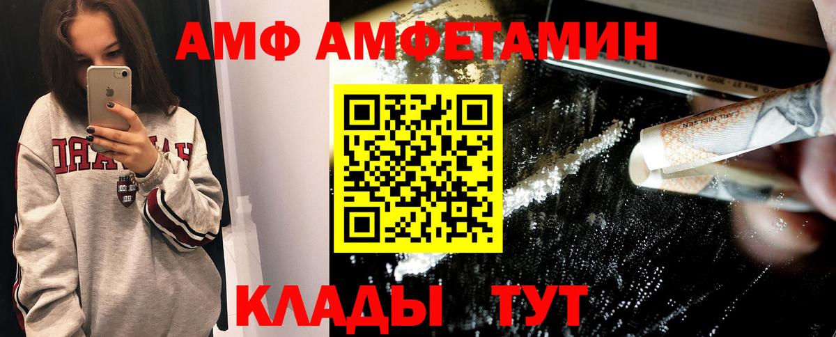 Первитин Methamphetamine  Вход с VPN  Невинномысск 
