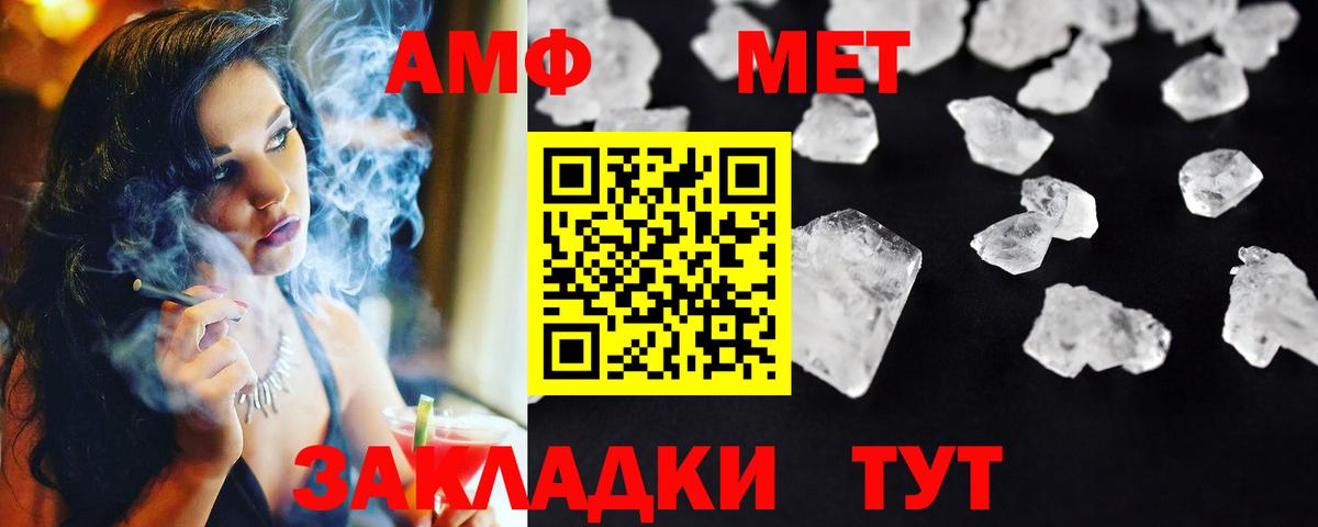 Первитин мет Невинномысск